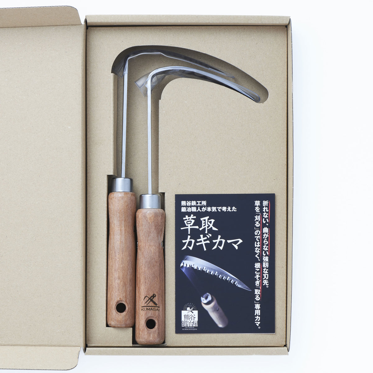 Stainless Steel Hooked Weeding Sickle – Set of 2